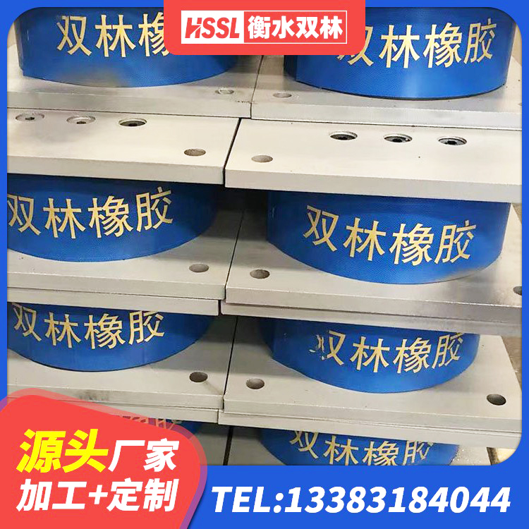 永修县橡胶隔震支座D400生产厂家 永修县隔震支座价格 永修县LNR400天然橡胶隔震支座厂家 永修县铅芯防震支座厂商 - 第9张