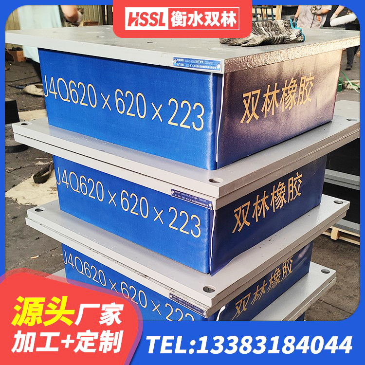 永修县LNR1100支座多少钱 永修县HDR1200高阻尼支座 永修县房屋橡胶隔震支座生产厂家 永修县HDR1200隔震支座厂家 - 第5张