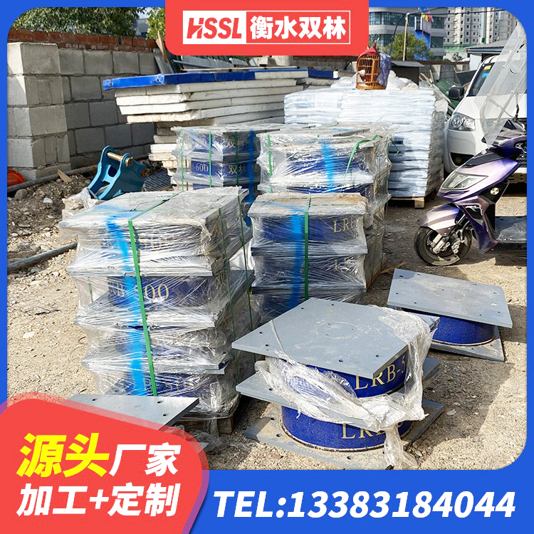 永修县LNR1500橡胶支座厂家 永修县橡胶隔震支座1型源头工厂 永修县LRB300铅芯隔震支座什么价格 永修县LRB900橡胶隔震支座生产厂家 - 第3张